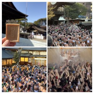 国府宮はだか祭り2026