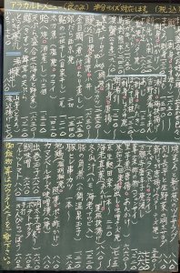 夜のメニュー　夏至